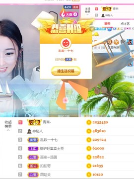 ♚艺琪♚充值代理主播照片