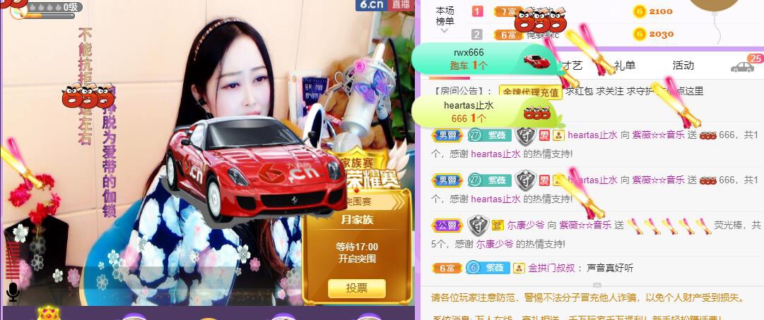紫薇☆☆音乐频道的图片