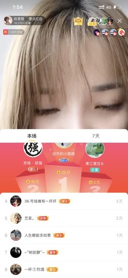 陈慧慧🥕早10晚8主播照片
