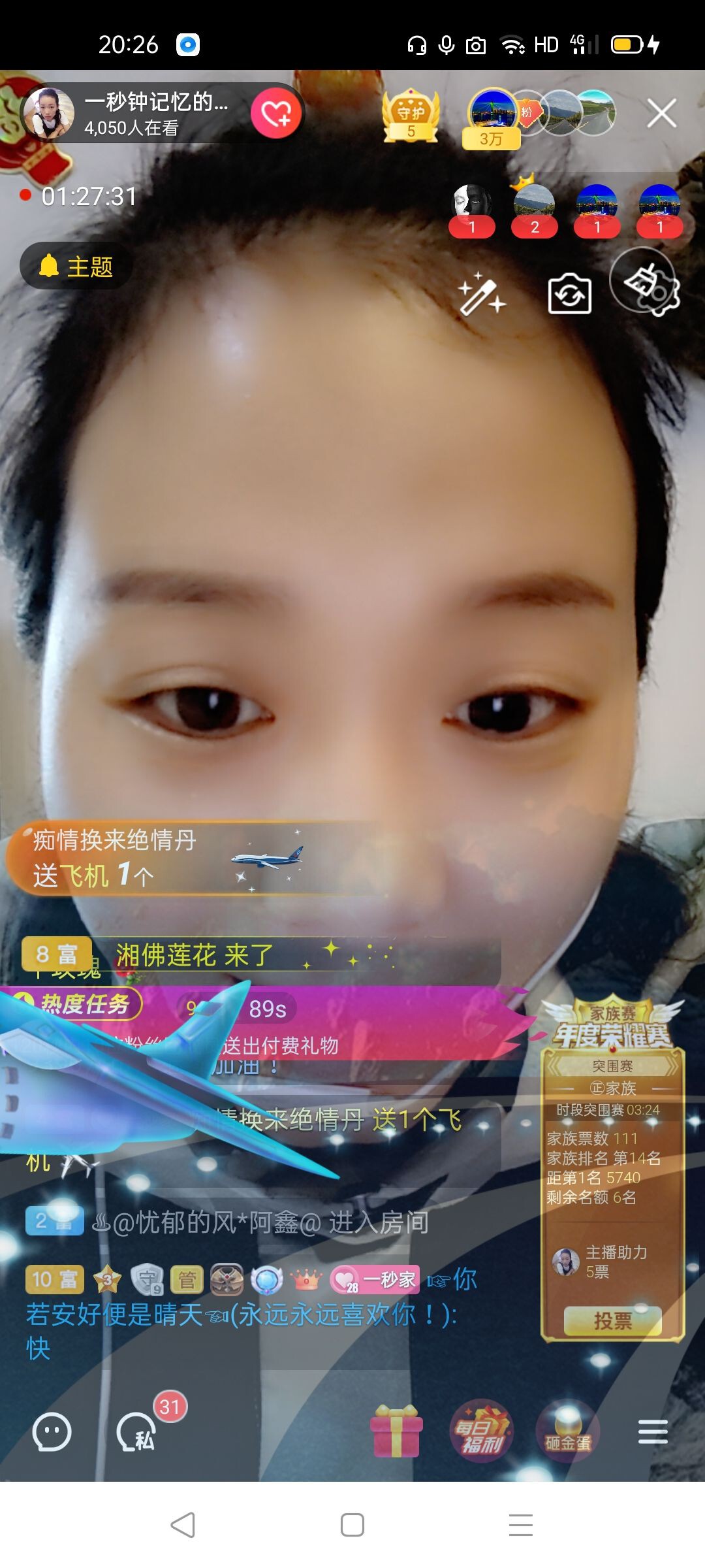 一秒钟の记忆的图片
