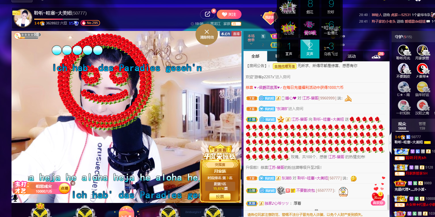 聆听~福妞儿的图片