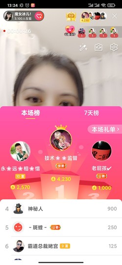 开心果冰儿主播照片