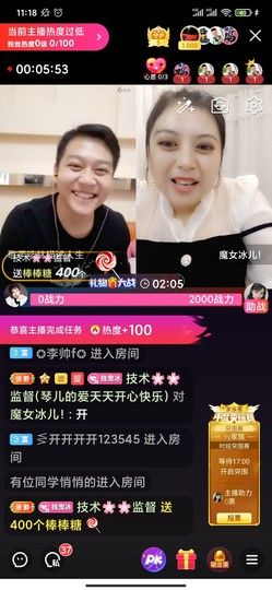 开心果冰儿主播照片