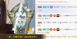 ︶刺挠丶主播照片