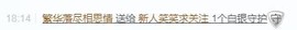 笑笑暂退主播照片