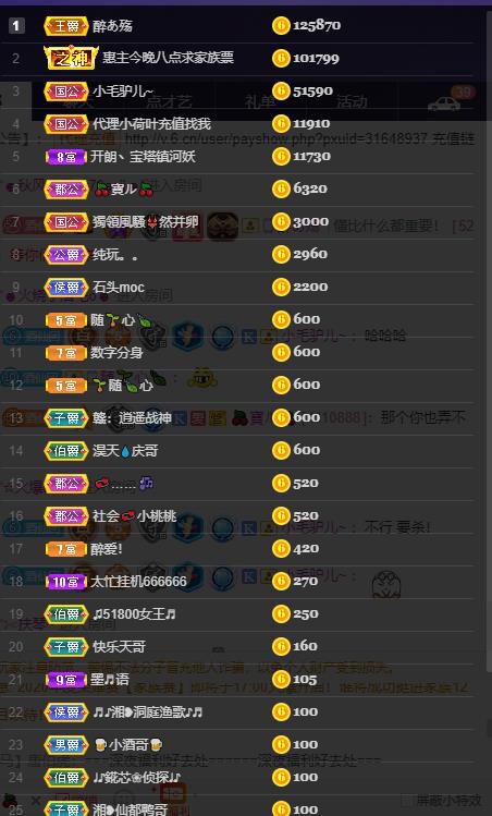 龙三暂休！的图片
