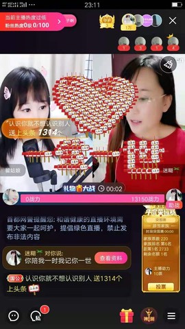 牵挂ꦿ᭄主播照片