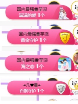野九💛大懒猫主播照片