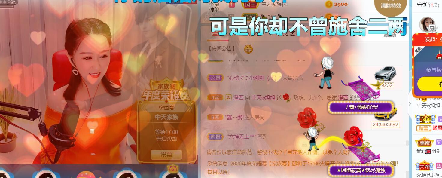 旭旭🌹早九点半的主播照片