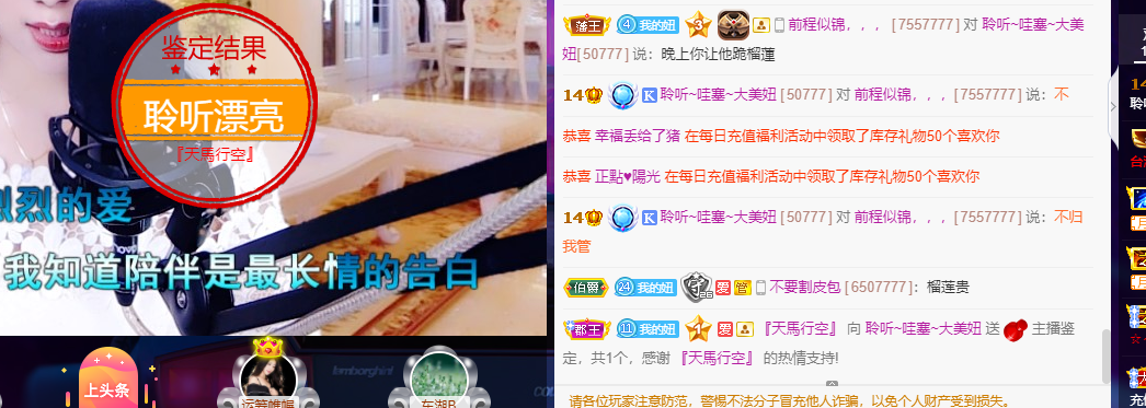 聆听~福妞儿的图片