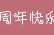 林艇.主播照片
