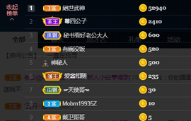 白休息中主播照片