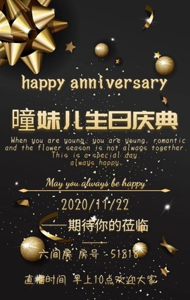 曈妹儿💜51818主播照片
