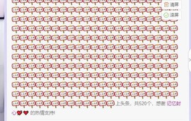 参会人数主播照片