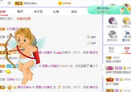 参会人数主播照片