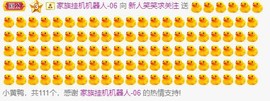 笑笑暂退主播照片