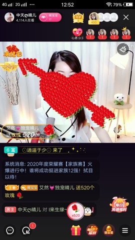 臭丫头@主播照片