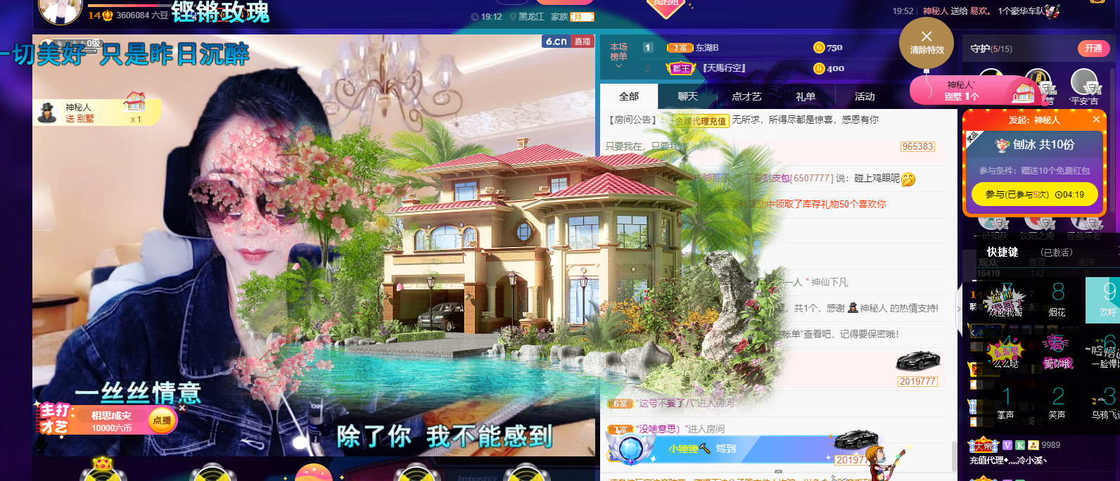 聆听~福妞儿的图片