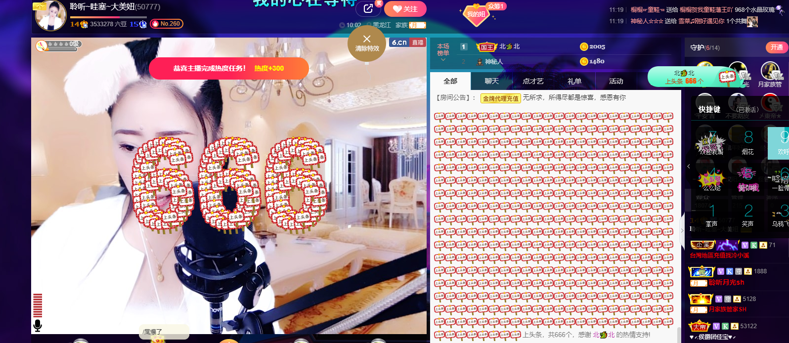 聆听~福妞儿的图片