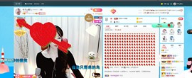 臭丫头@主播照片