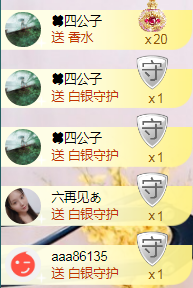 白休息中主播照片