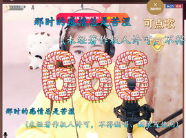 虹宝❣唱歌晚11点主播照片