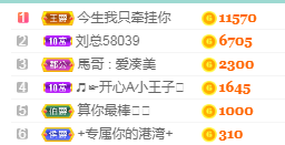 凑美没人爱主播照片