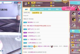 小蝶👑～主播照片
