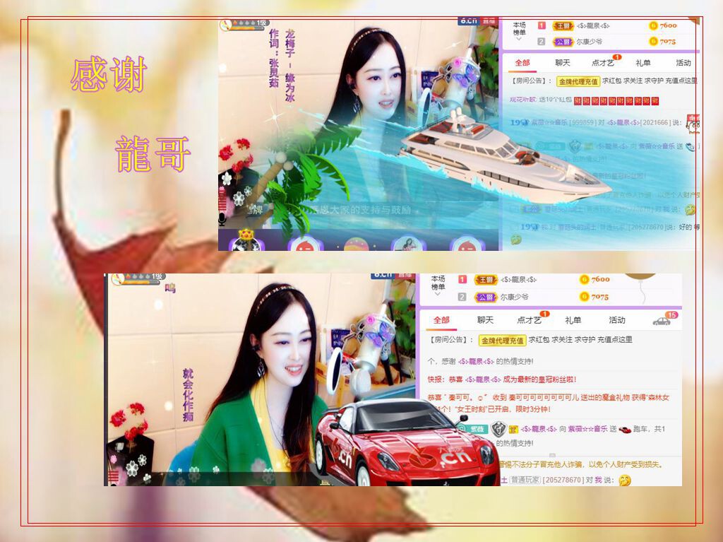 紫薇☆☆音乐频道的图片
