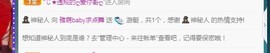 ★じ☆ve宝宝主播照片