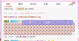 糖笑笑゛等风也等伱主播照片