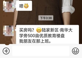 白休息中主播照片