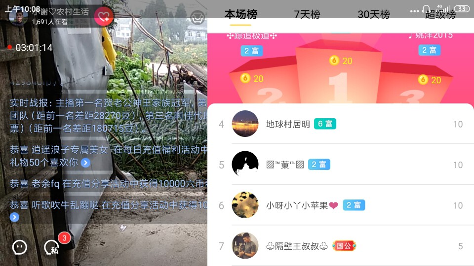 小谢🔥农村田园生活的图片