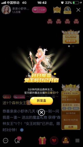 亲亲小虾主播照片