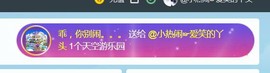 旺旺女孩☞主播照片