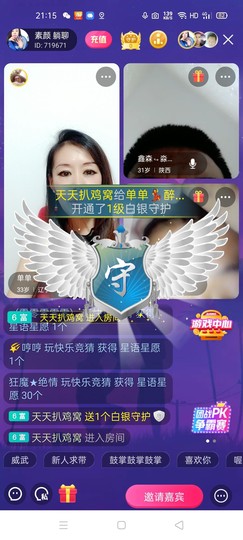 🏆单单💘💘主播照片