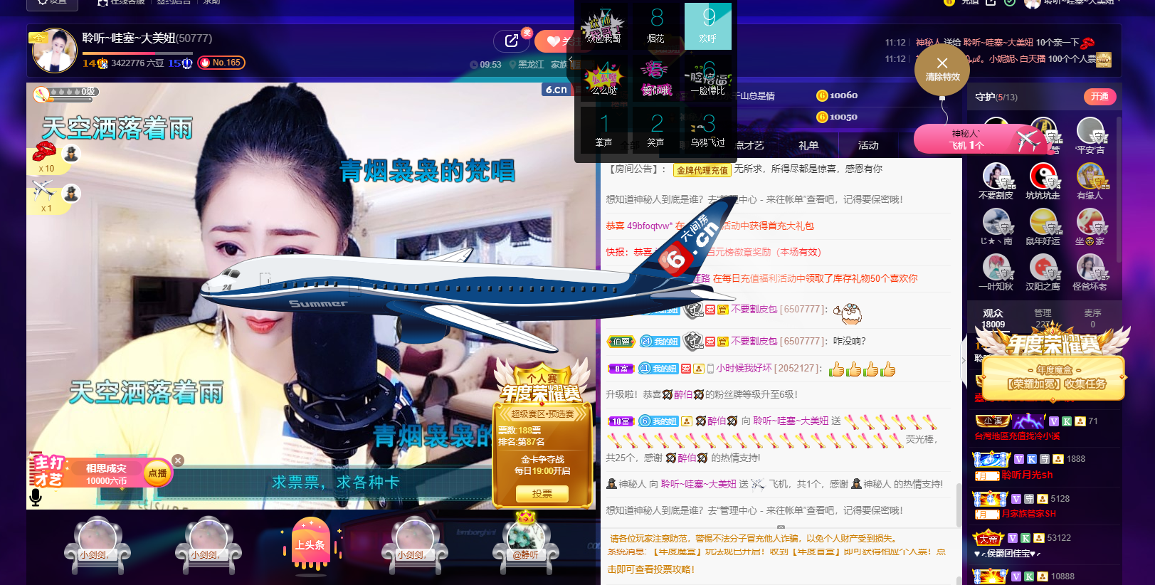 聆听~福妞儿的图片