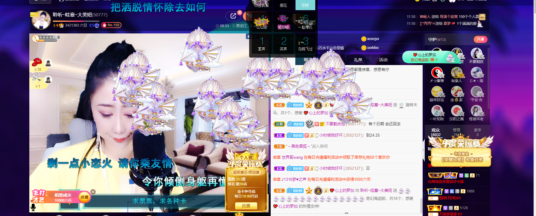聆听~福妞儿的图片