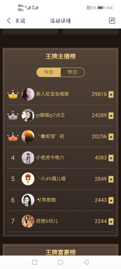 虹宝❣唱歌晚11点主播照片