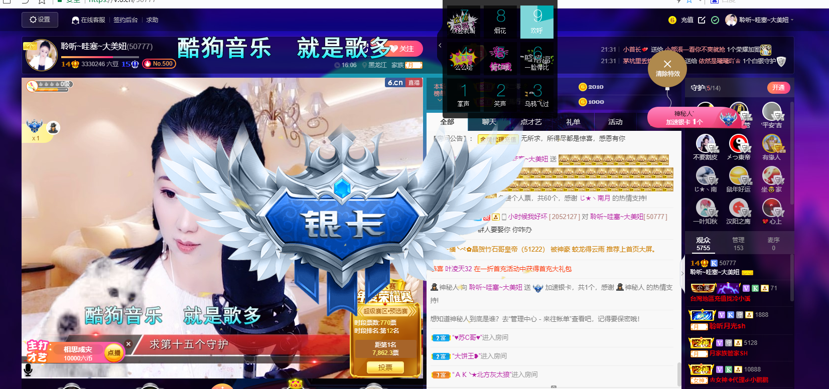 聆听~福妞儿的图片