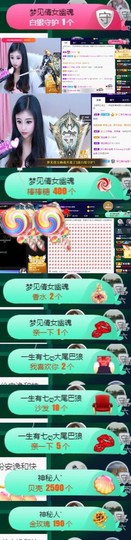 Sevenღ你七七呀主播照片