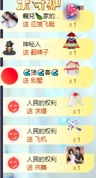 寵儿感恩有你主播照片