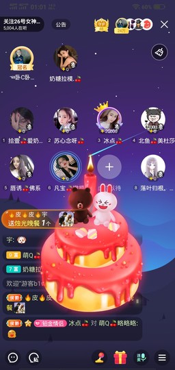 冷暖自知丶勿忘初心主播照片