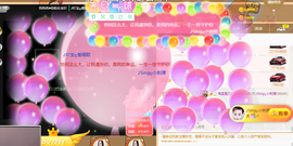 ♪丫头ღ休假回内蒙主播照片