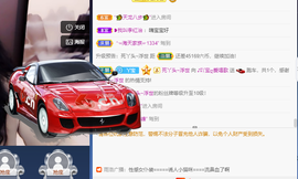 ♪丫头ღ休假回内蒙主播照片