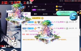 ♪丫头ღ休假回内蒙主播照片