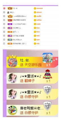 莹儿～晚上见的图片