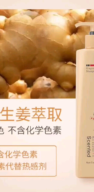 天然萃取，强韧发丝，