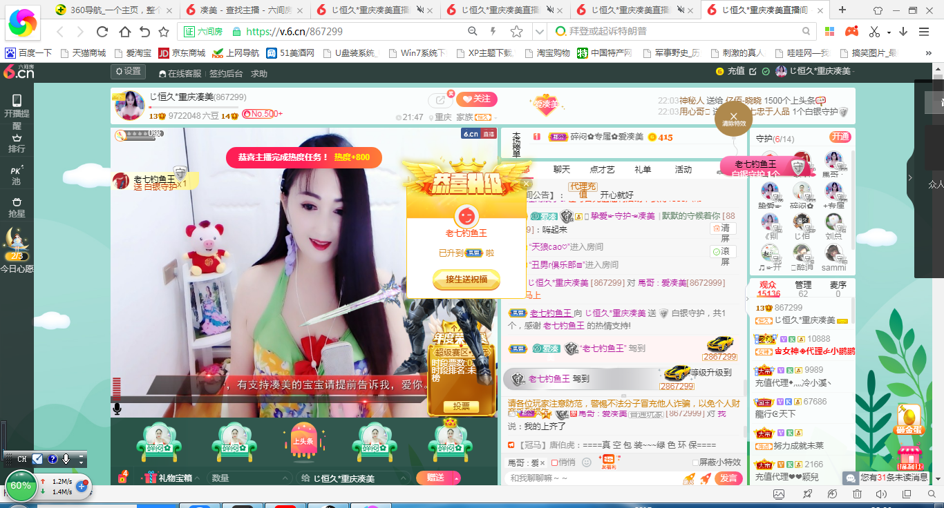 凑美没人爱的图片