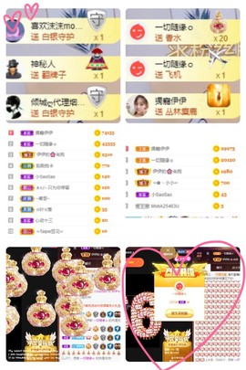 🌺伊伊➷主播照片